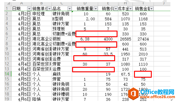 WPS表格一键跨行填充内容