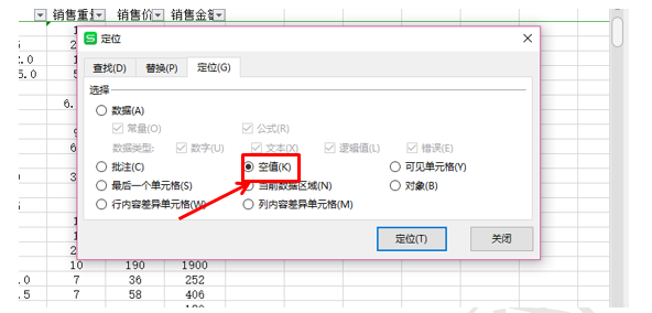 WPS excel如何一键跨行填充内容