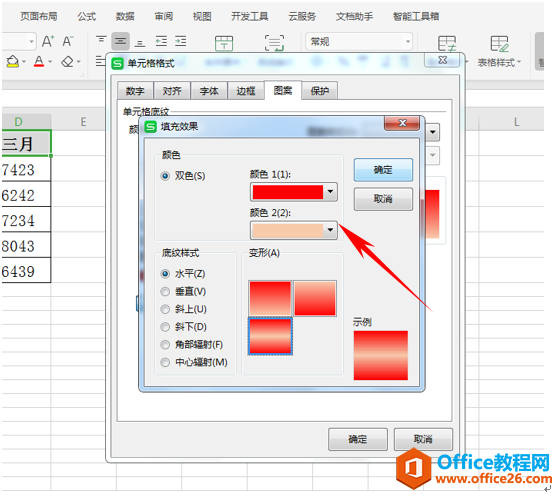 WPS excel如何将表格用渐变色填充