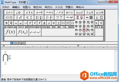 MathType结果和集合模板