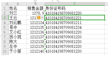 WPS表格明明输入的是数字，怎么变成了乱码？