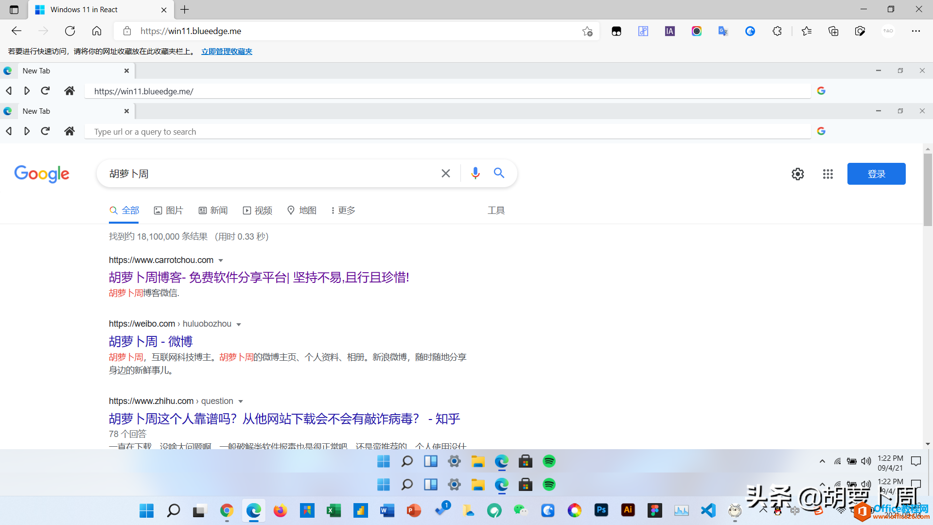 Win 11还有网页版，不升级也能体验新系统了