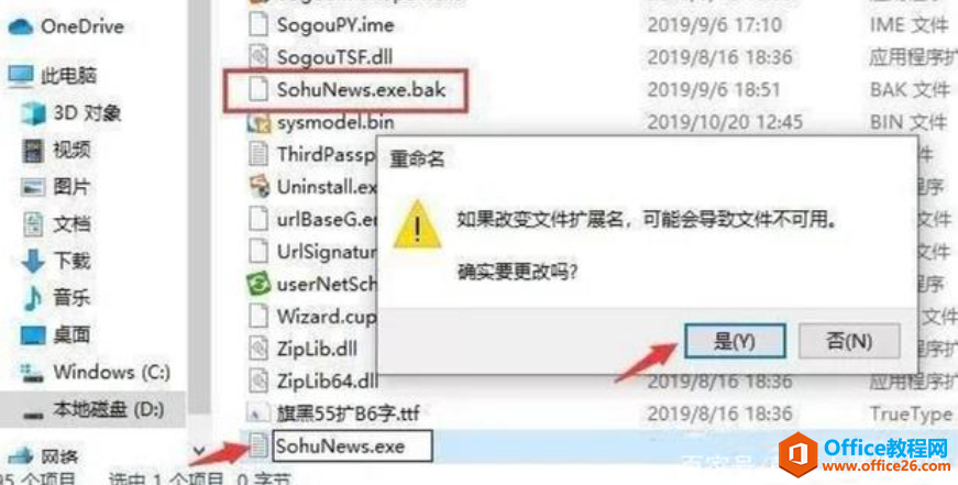 windows自动弹出恶意广告怎么办