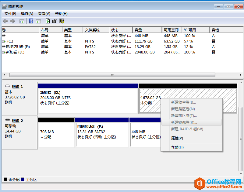 电脑是win7系统，添加了一块4T硬盘，只能识别到2T怎么回事？