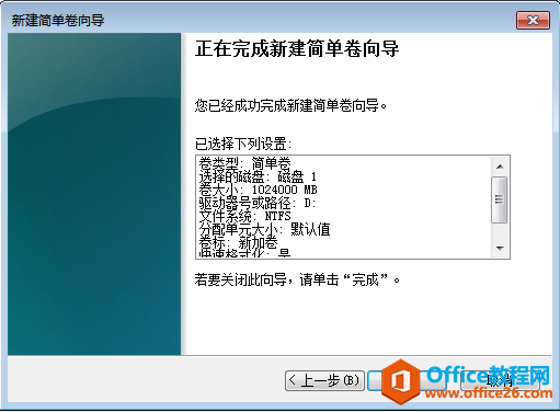 电脑是win7系统，添加了一块4T硬盘，只能识别到2T怎么回事？