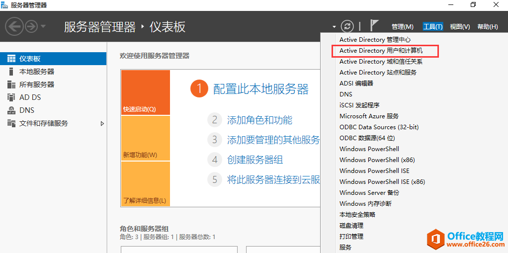 Windows Server 2019 AD域控搭建，公司搭建AD域控有什么好处呢？