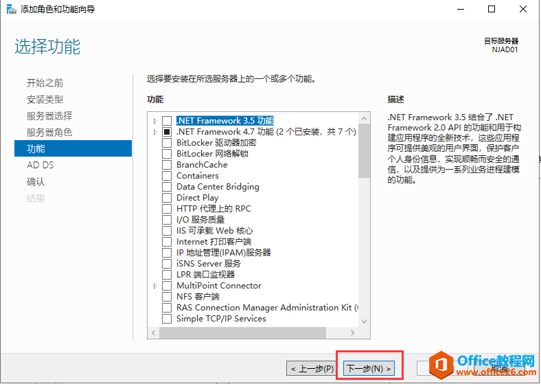 Windows Server 2019 AD域控搭建，公司搭建AD域控有什么好处呢？