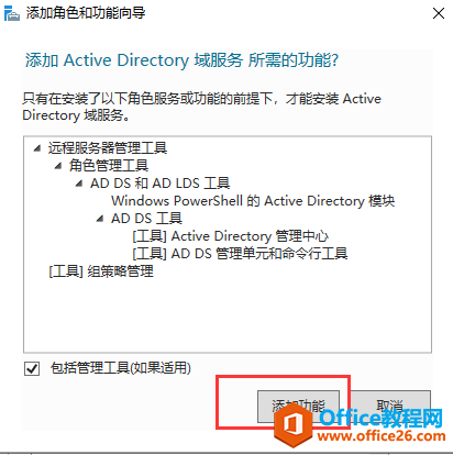 Windows Server 2019 AD域控搭建，公司搭建AD域控有什么好处呢？