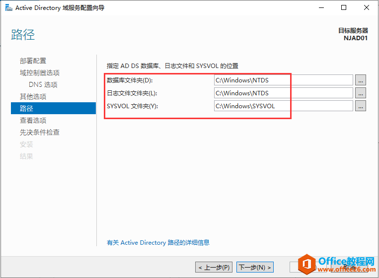 Windows Server 2019 AD域控搭建，公司搭建AD域控有什么好处呢？