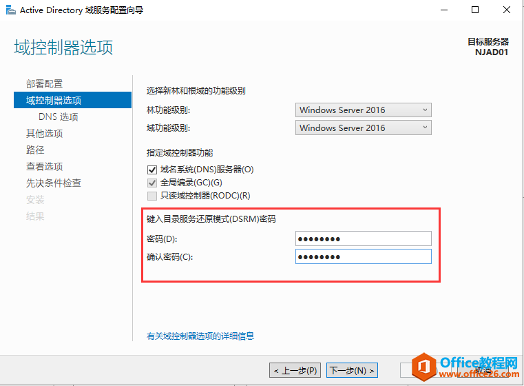 Windows Server 2019 AD域控搭建，公司搭建AD域控有什么好处呢？