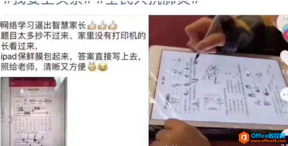 在线学习｜没有打印机，孩子不能写PDF上的作业？