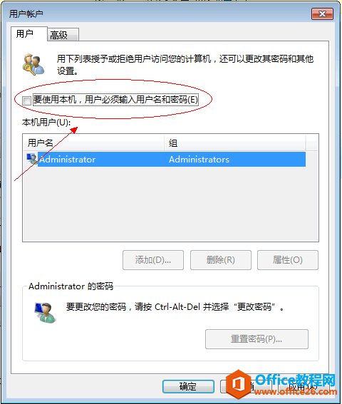 win7自动登录