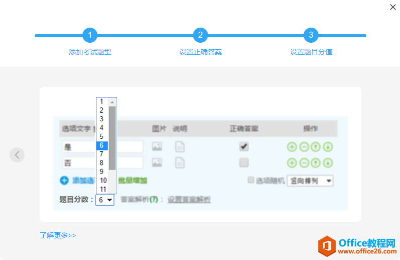 在线学习｜批量导入、自动批改的选择题测试达人“问卷星”