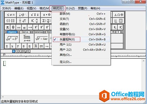 MathTypes设置矢量矩阵样式