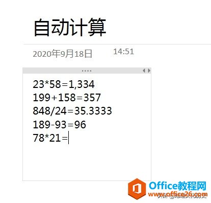 喜欢 Onenote 2016 的几个理由