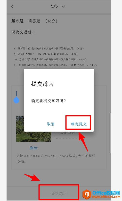 在线学习|最简攻略!线上测试网阅可以这样做?