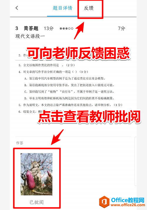 在线学习|最简攻略!线上测试网阅可以这样做?