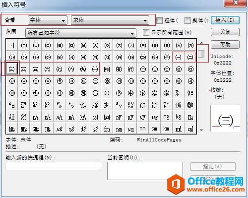 MathType大写数字序号