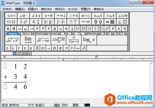 MathType竖式加法