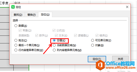 WPS表格中的求和进阶