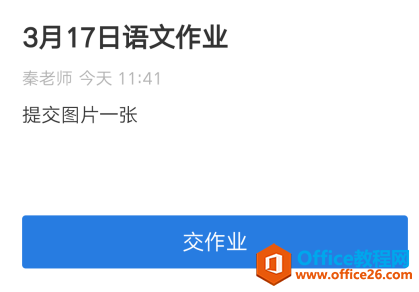 在线学习｜如何上手“企业微信”作业管理与直播协作？