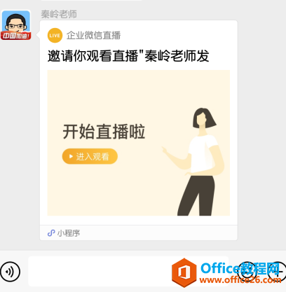 在线学习｜如何上手“企业微信”作业管理与直播协作？