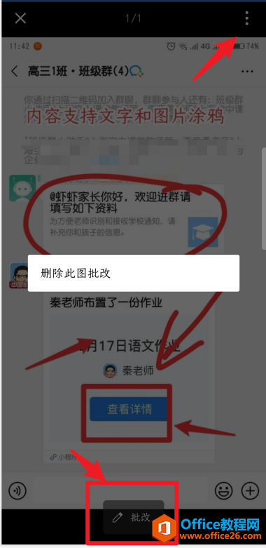 在线学习｜如何上手“企业微信”作业管理与直播协作？