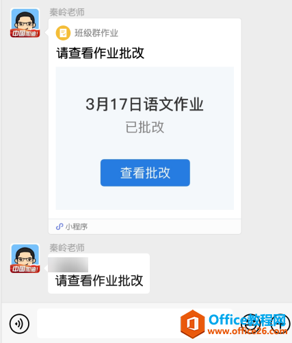 在线学习｜如何上手“企业微信”作业管理与直播协作？