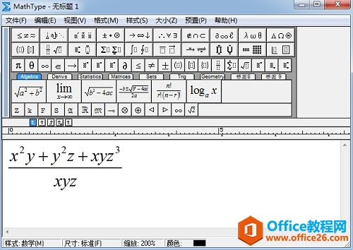 MathType编辑分式