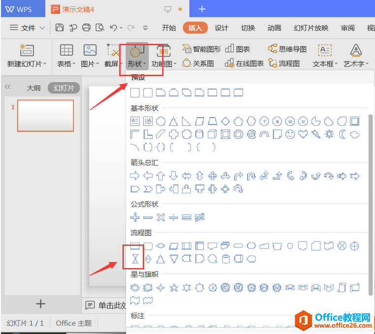 演示技巧—如何在PPT里设计放射线效果的背景图