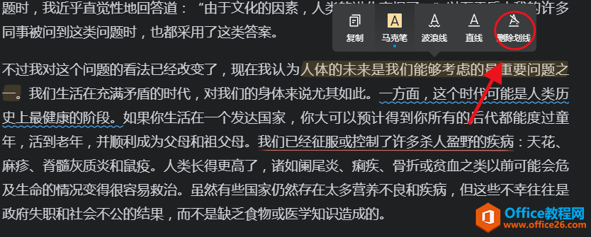 学用系列｜微信读书网页版更新，支持在线标注和文字复制