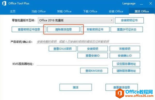 【重磅】免费！Office 2019正版完全免费抢先下载教程