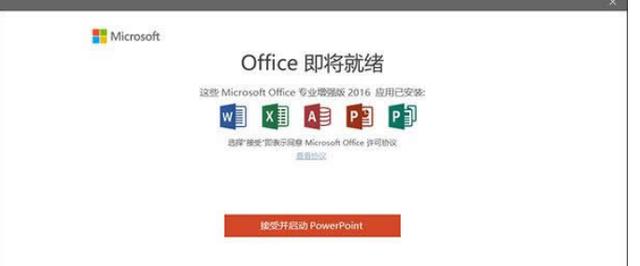 【重磅】免费！Office 2019正版完全免费抢先下载教程