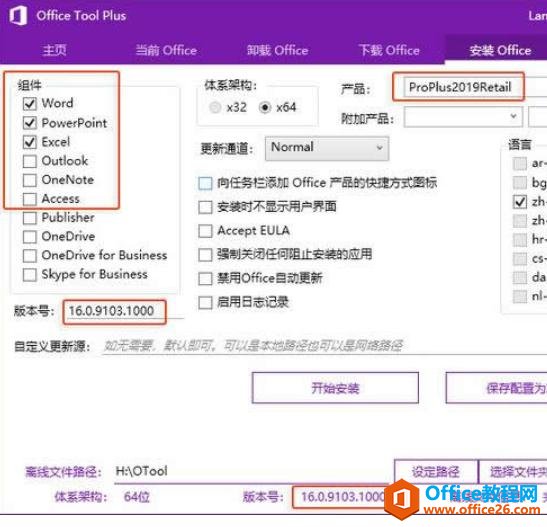 【重磅】免费！Office 2019正版完全免费抢先下载教程