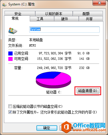 Windows.old能删除吗？怎么删除？