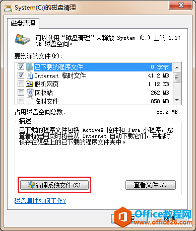 Windows.old能删除吗？怎么删除？