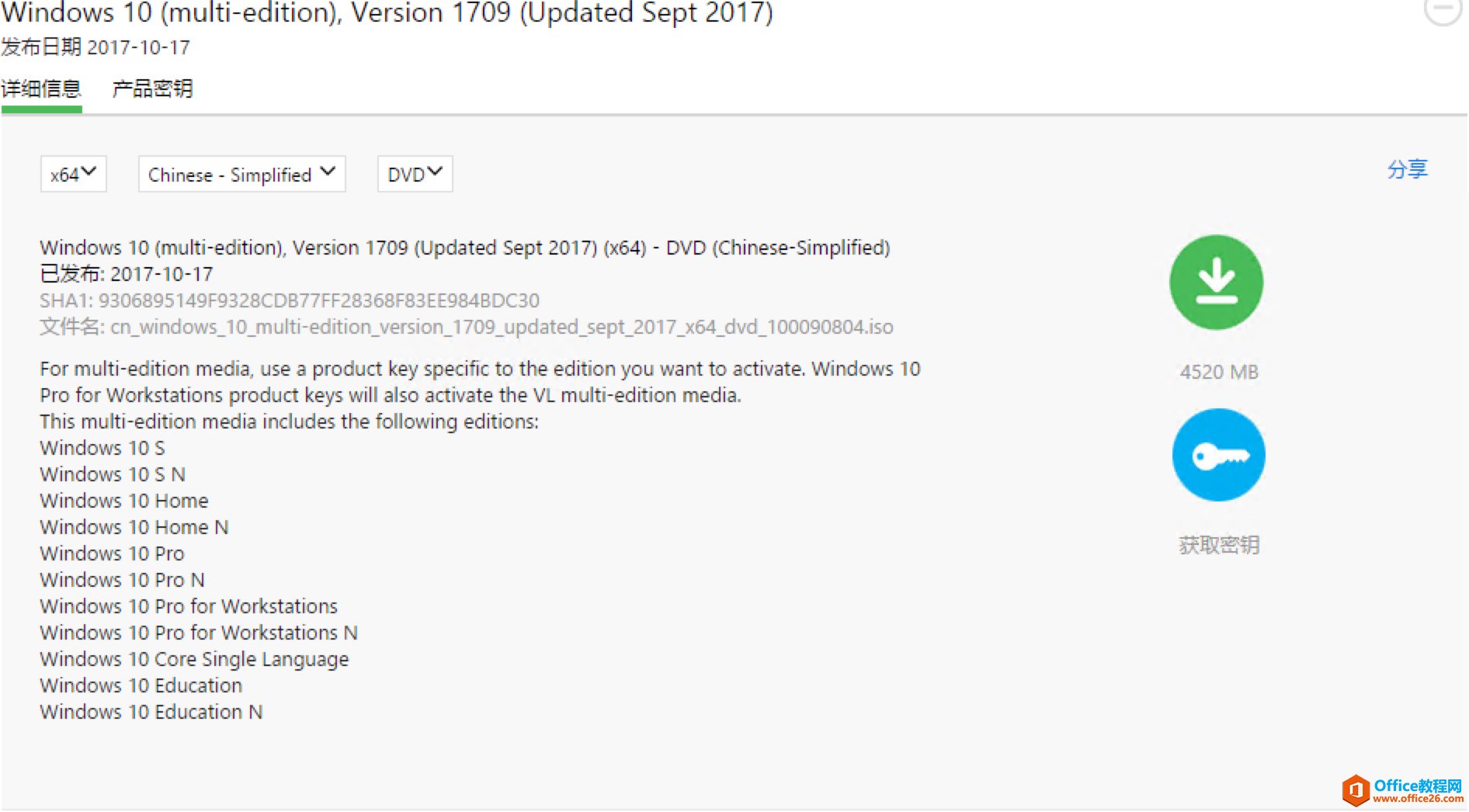 Windows 10 Version 1709 (Updated Sept 2017)简体中文镜像 免费下载
