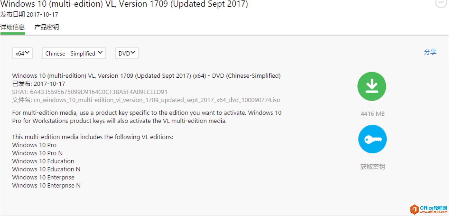 Windows 10 Version 1709 (Updated Sept 2017)简体中文镜像 免费下载