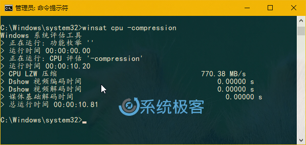 如何使用WinSAT系统评估工具进行基准测试