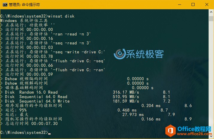 如何使用WinSAT系统评估工具进行基准测试