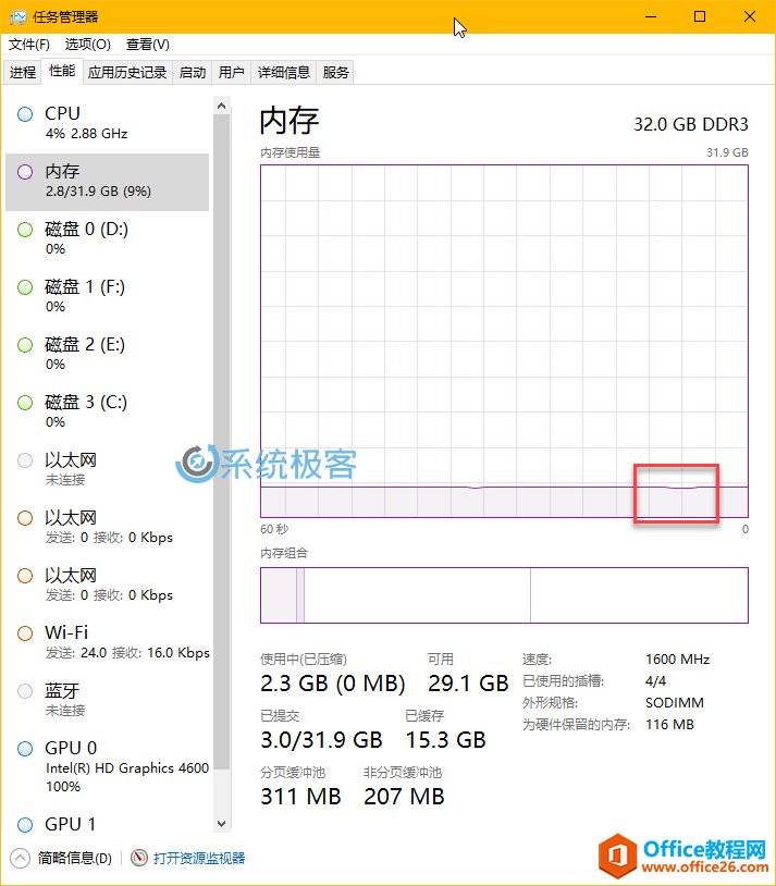 简单好用的Windows内存优化工具 Memory Cleaner 使用基础教程