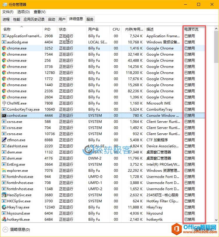 如何管理Windows 10 Fall Creators Update中的 电源节流 功能