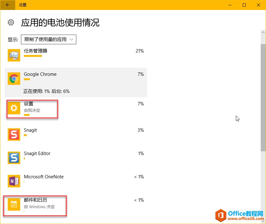 如何管理Windows 10 Fall Creators Update中的 电源节流 功能