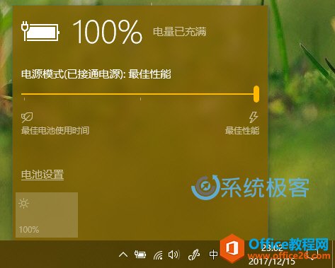 如何管理Windows 10 Fall Creators Update中的 电源节流 功能