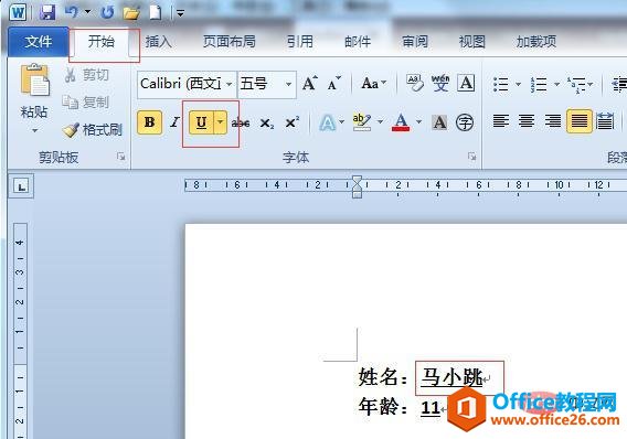 word横线字怎么打出来