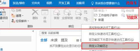 <b>Outlook 删除窗体的详细操作流程</b>