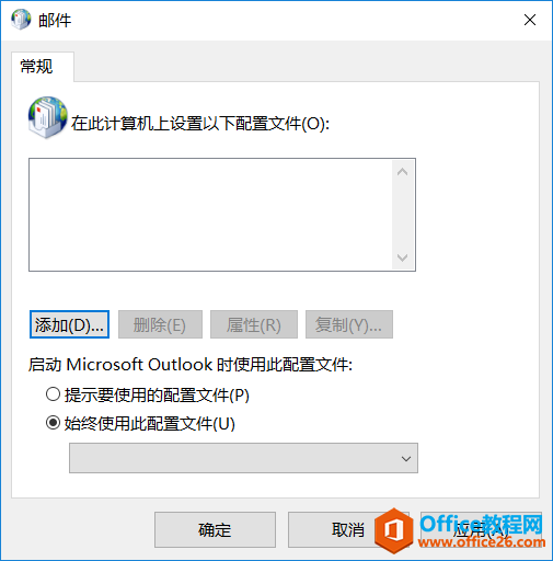 全网独家！Office 365 Outlook账户配置数据文件自定义存放位置