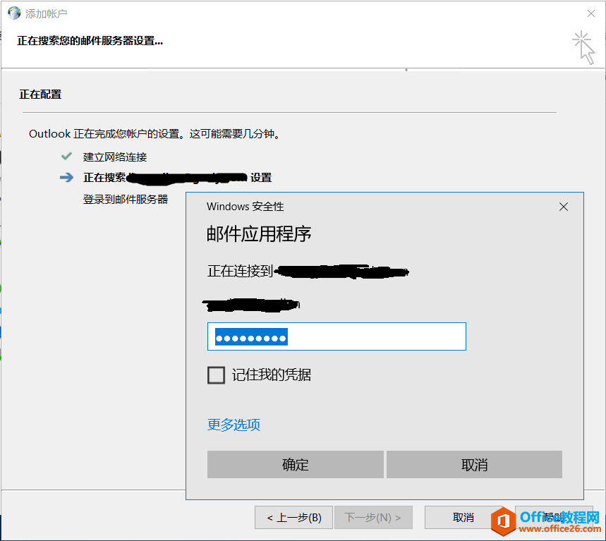 全网独家！Office 365 Outlook账户配置数据文件自定义存放位置