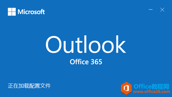 全网独家！Office 365 Outlook账户配置数据文件自定义存放位置