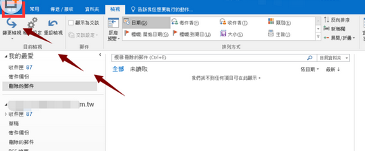 <b>Outlook 还原备份邮件的具体操作方法</b>